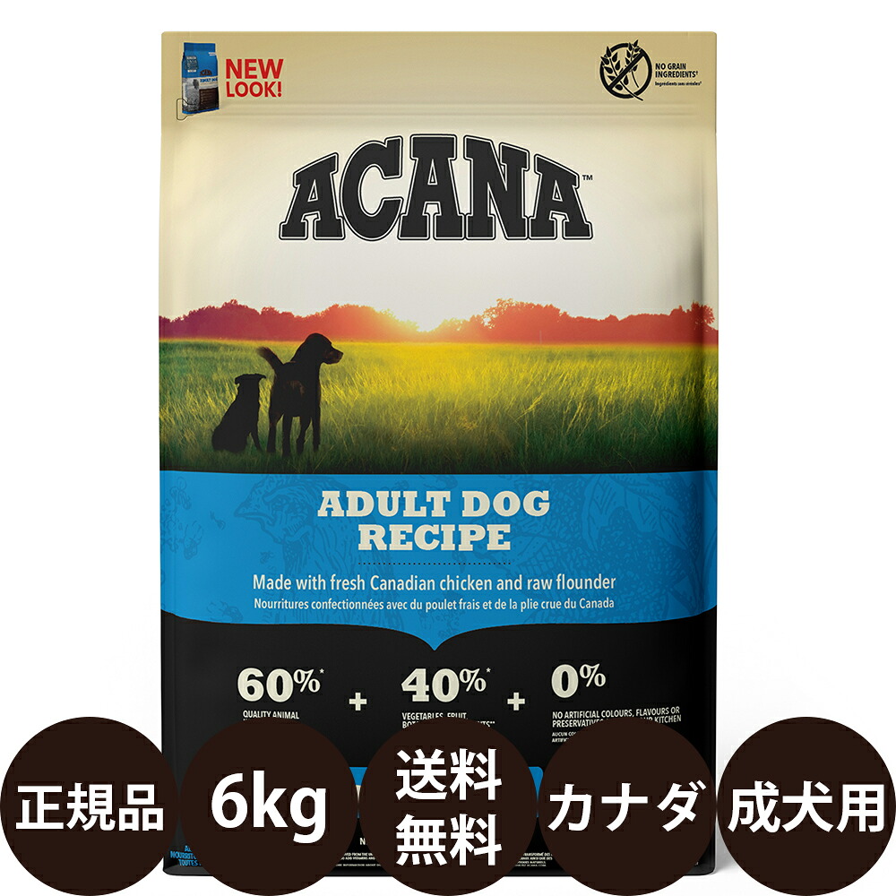 [ 正規品 送料無料 ] アカナ アダルトドッグレシピ 6kg [ acana トランペッツ ドッグフード 総合栄養食 全犬種 小型犬 中型犬 大型犬 成犬 カナダ ]｜豊富な品揃えペット用品店ぺネット