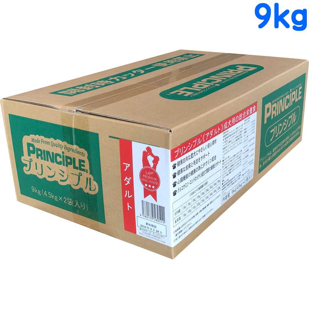 【賞味期限:2026/11/20】[ 正規品 送料無料 ] プリンシプル アダルト 9kg (4.5kg×2)