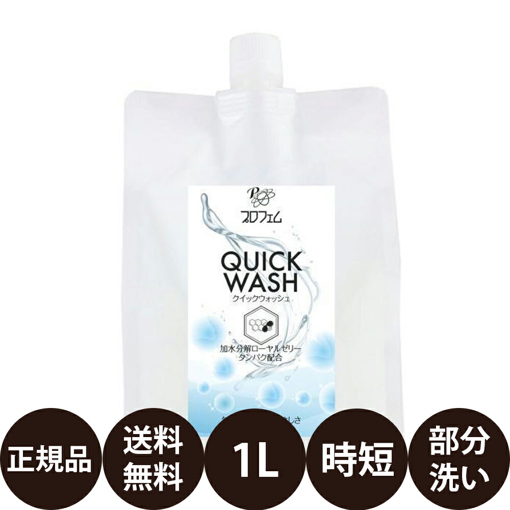 96%OFF!】 プロフェム スキンケアシャンプー 3000ml fucoa.cl