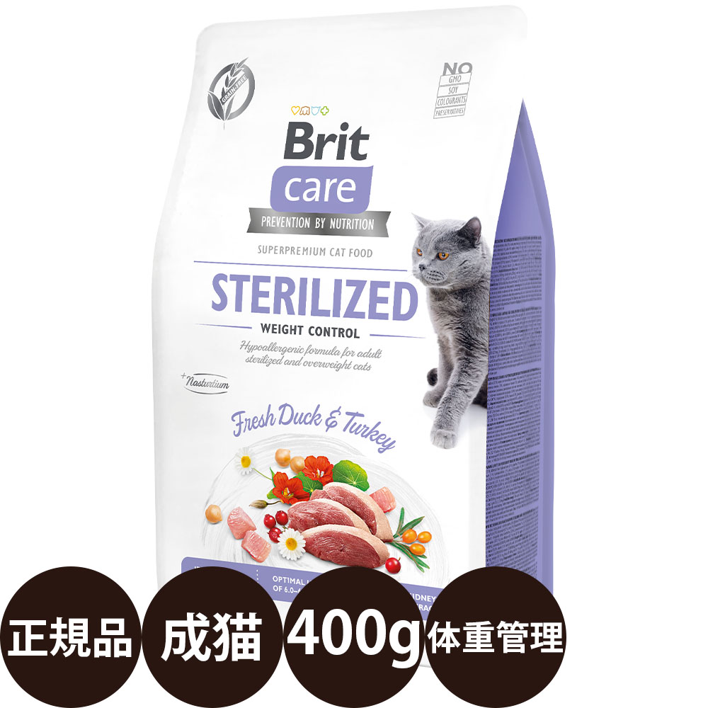 【楽天市場】\ ポイント10倍 ／ [ 正規品 ] Britケア キャット グレインフリー ウエイトコントロール 400g [ レシアン