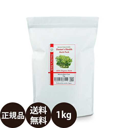 [ 正規品 送料無料 ] ドクターヘルスハーブパック 1kg [ ユーリカ アニマルアーユルヴェーダ スキンケア ハーブ オーガニック パック SNS 人気 話題 ]｜豊富な品揃えペット用品店ぺネット