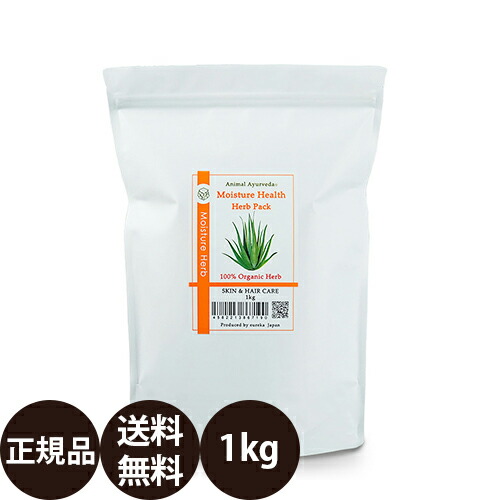 正規品 送料無料 モイスチャーヘルスハーブパック 1kg ユーリカ アニマルアーユルヴェーダ スキンケア ハーブ オーガニック パック Sns 人気 話題 Amarproblem Com