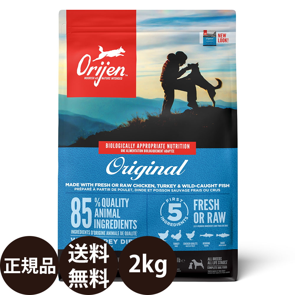 [ 正規品 送料無料 ] オリジンオリジナル 2kg [ トランペッツ 犬 ドッグフード 総合栄養食 カナダ産 ] 5,251円