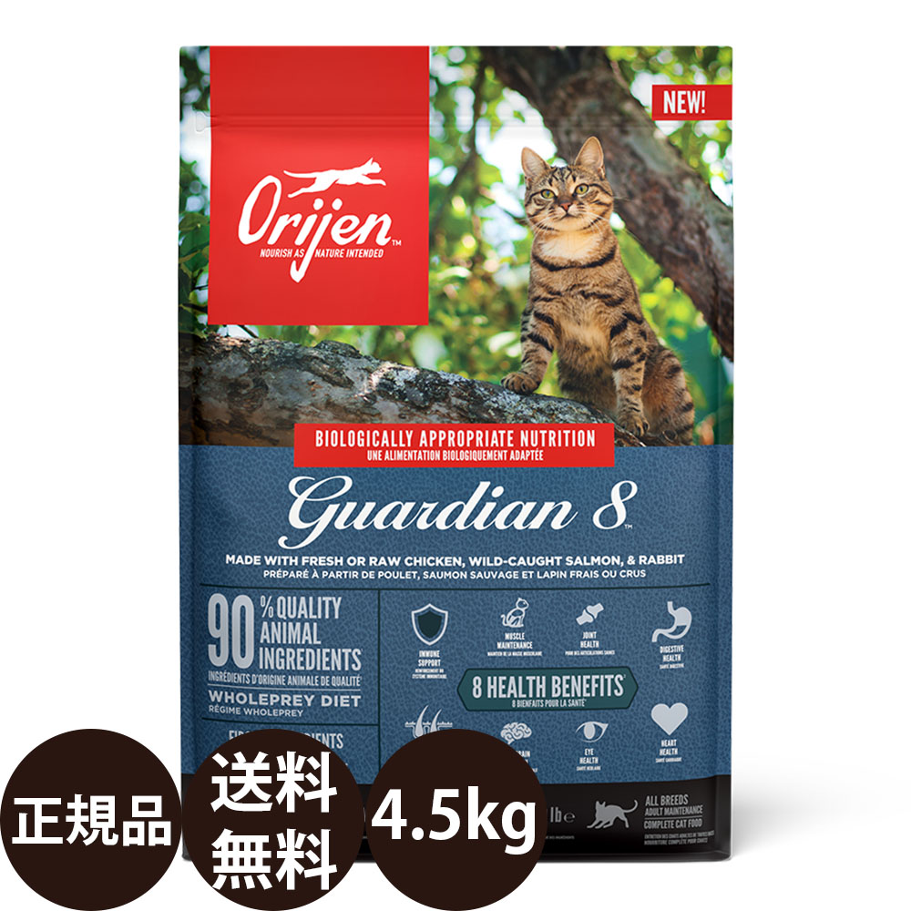 [ 正規品 送料無料 ] オリジンガーディアン8 4.5kg [ トランペッツ チャンピオンペットフーズ キャットフード ドライフード オリジンキャット 高品質 カナダ 成猫 シニア 高齢猫 ] 11,512円