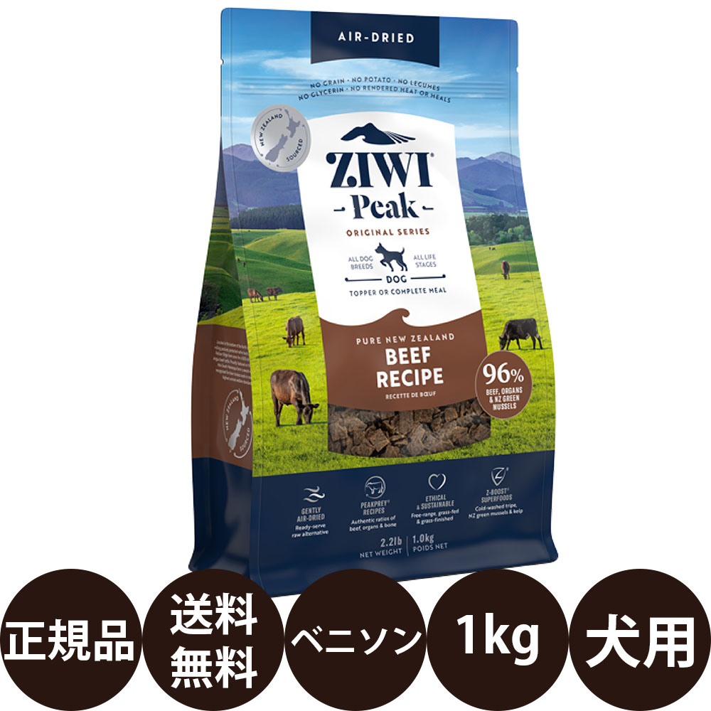 [ 正規品 送料無料 ] ジウィピーク エアドライ・ドッグフード ベニソン 1kg [ トランペッツ ZIWI Peak 犬 犬用 子犬 成犬 高齢犬 シニア ]