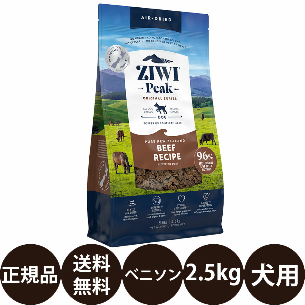 [ 正規品 送料無料 ] ジウィピーク エアドライ・ドッグフード ベニソン 2.5kg [ トランペッツ ZIWI Peak 犬 犬用 子犬 成犬 高齢犬 シニア ]｜豊富な品揃えペット用品店ぺネット