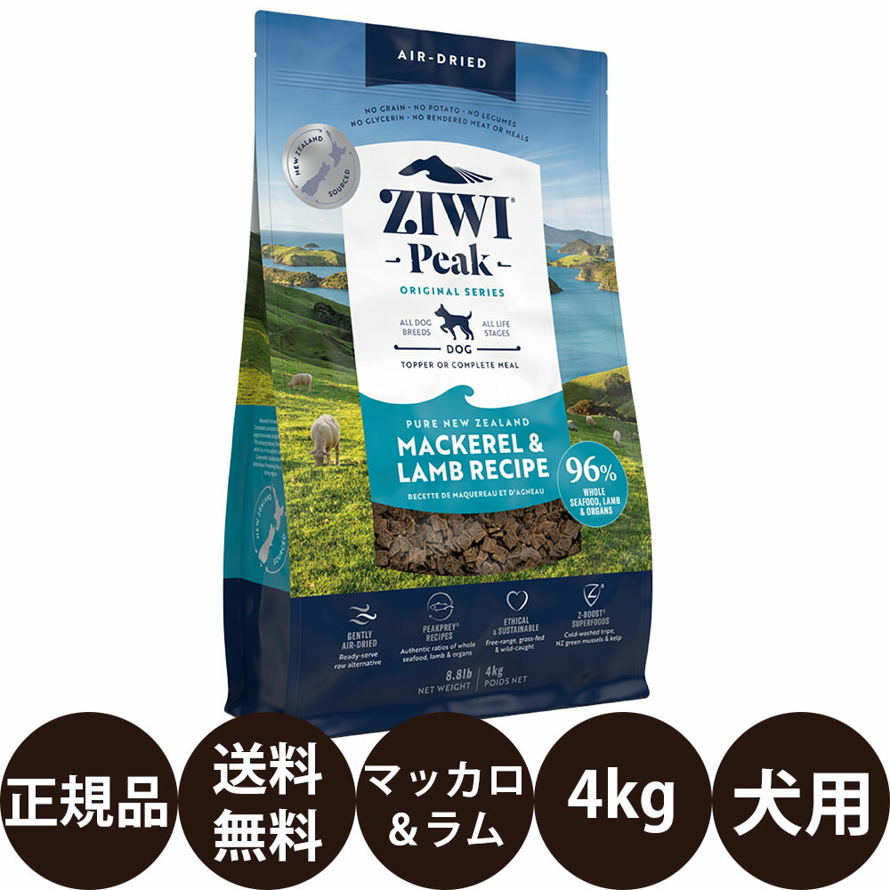 [ 正規品 送料無料 ] ジウィピーク エアドライ・ドッグフード マッカロー&ラム 4kg [ トランペッツ ZIWI Peak 犬 犬用 子犬 成犬 高齢犬 シニア ] 26,884円