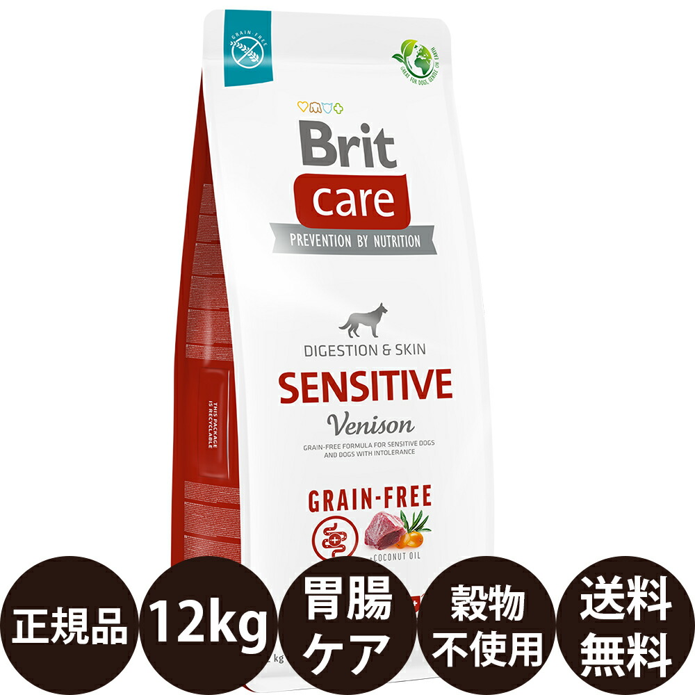 [ 正規品 送料無料 おまけ付き ] Britケア ヴェニソン＆ポテト センシティブ 12kg [ レシアン ブリットケア Britcare ]