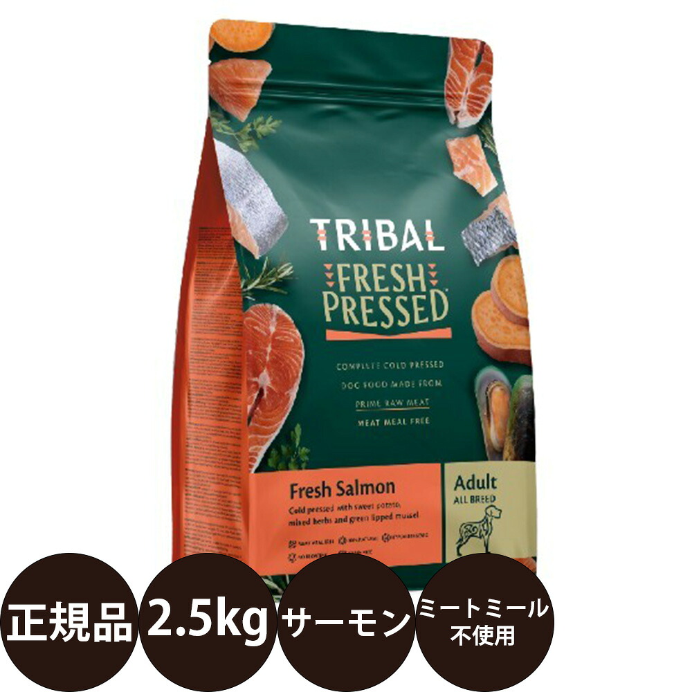 [ 置き目品 貨物輸送無料 ] 取り組みバル 生新しい年魚 2.5kg [ TRIBAL 犬 ドッグフード 素っ気ないボンネット 羶肉食用粉不当て嵌める 禾穀類不当て嵌める グレインフリー 冷ややかさ押し付ける作り方 ]