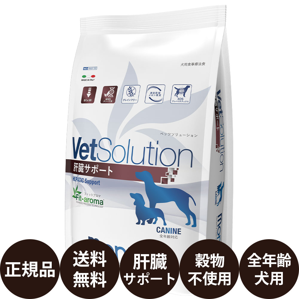 [ 置き目品 貨物輸送無料 ] SG LAB ベッツソリューション 犬 生き肝受け支える 3kg [ MONGE モンジ VetSolution 犬用 生き肝 3000g 治療法食 グレインフリー グルテン無償性 犬ころ 成犬 年がしら 老いらく犬 ]