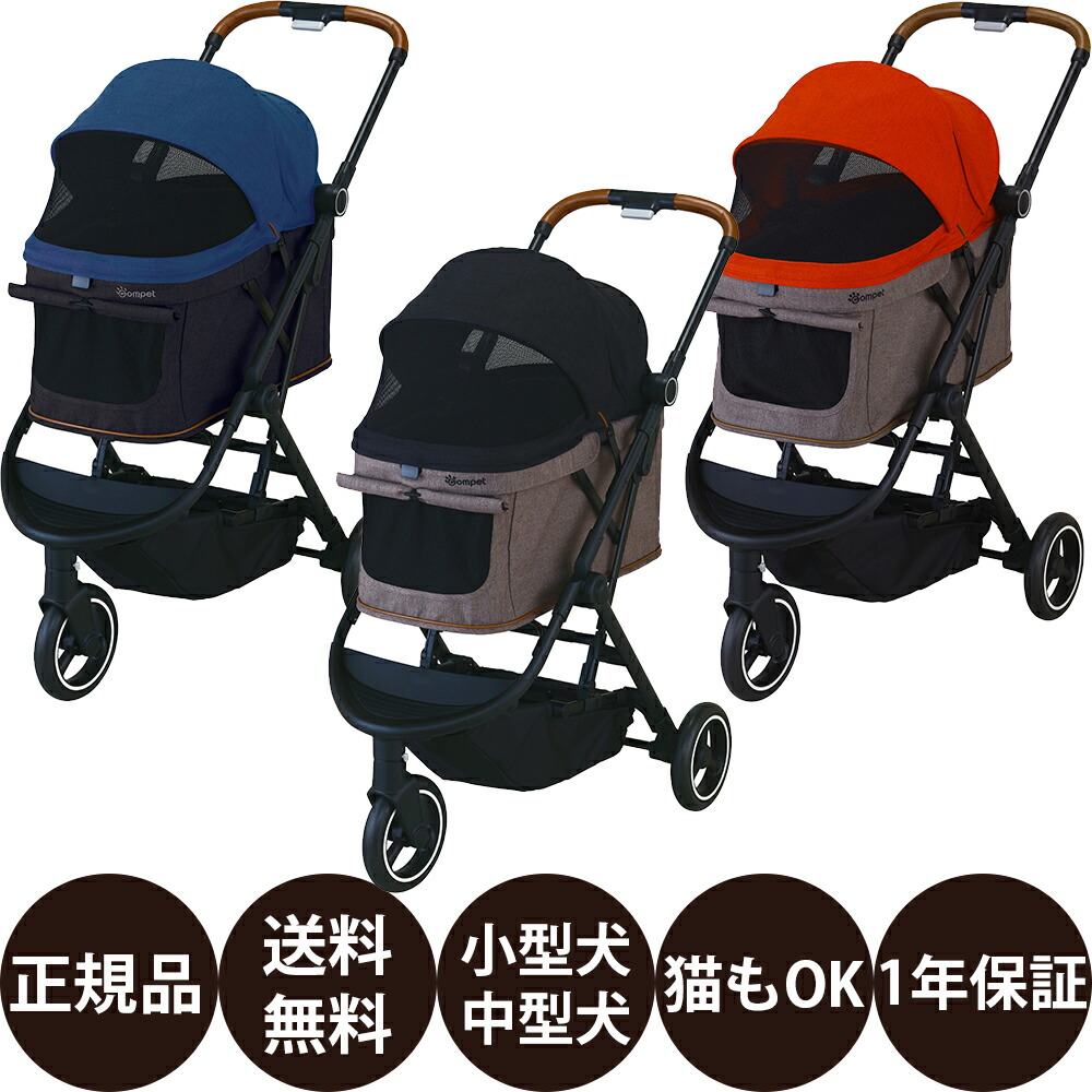 [ 正規品 送料無料 メーカー保証1年 ] コンビ コムペット ルルテイル [ キラウエアレッド マウナロアブラック ディープオーシャン グレージュ ブラック 小型犬 中型犬 猫 犬用カート ペットカート ペット用カート 犬 カート ]｜豊富な品揃えペット用品店ぺネット