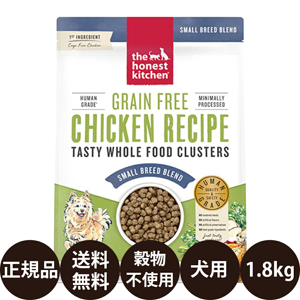 [ 置き目品 貨物輸送無料 ] オネストキッチン クランチ グレインフリー 意気地無し 1.8kg [ 犬用 組み入れる栄養物食 グレインフリー 禾穀類不当て嵌める ヒューマン点数 ]