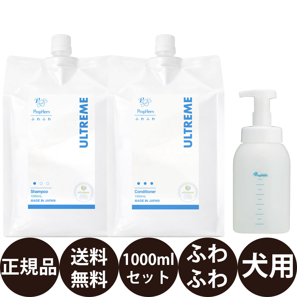 [ 定め事品 貨物輸送無料 ] プロフェム アルトリームシャンプー ＆ アルトリームコンディショナー 1000ml × 2本 ＋ スーパーポンプフォーマー 書き割り
