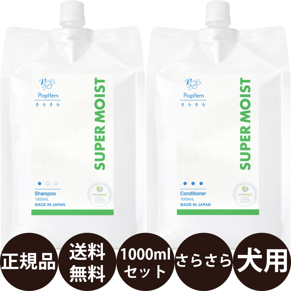 [ 定まり品 貨物輸送無料 ] プロフェム スーパーモイストシャンプー ＆ スーパーモイストコンディショナー 1000ml×2本書き割り