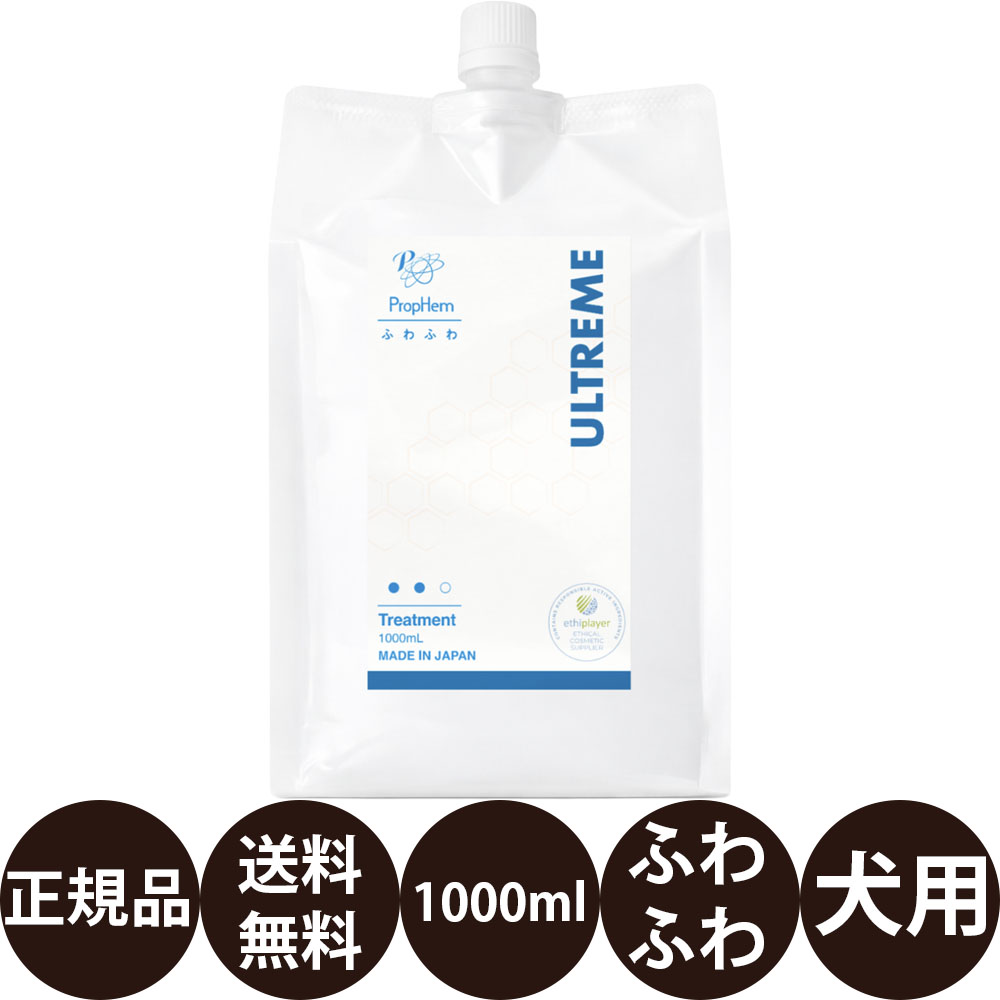 [ 定め事品 貨物輸送無料 ] プロフェム アルトリームトリートメント 1000ml