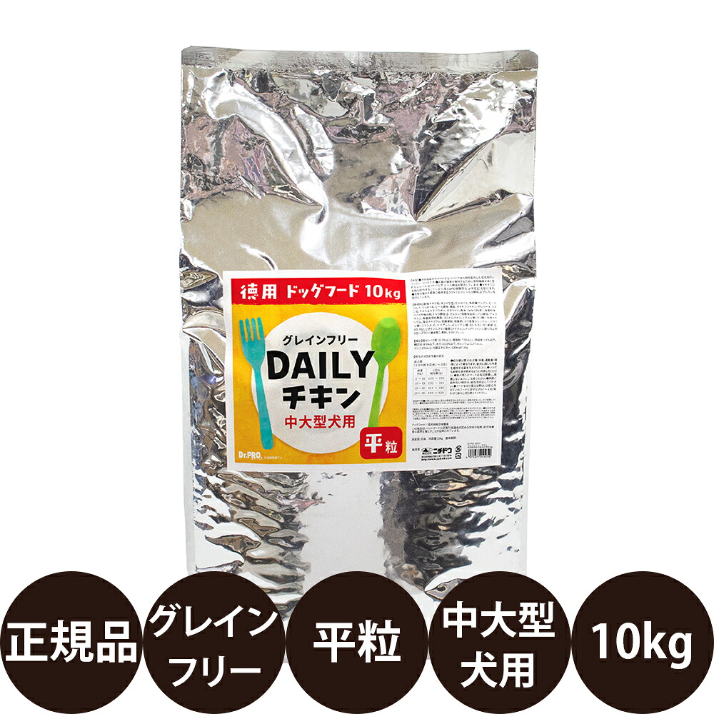 [ 国産 正規品 送料無料 ] ニチドウ Dr.PRO. DAILY ドクタープロ グレインフリーチキン 中大型犬用 平粒 成犬用 10kg [ ニチドウ Dr.PRO. 国産 犬 ドッグフード ドライフード 穀物不使用 総合栄養食 成犬用 中型犬 大型犬 ]｜豊富な品揃えペット用品店ぺネット 13,728円