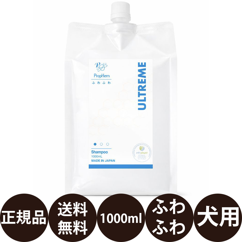 [ 定め事品 貨物輸送無料 ] プロフェム アルトリームシャンプー 1000ml