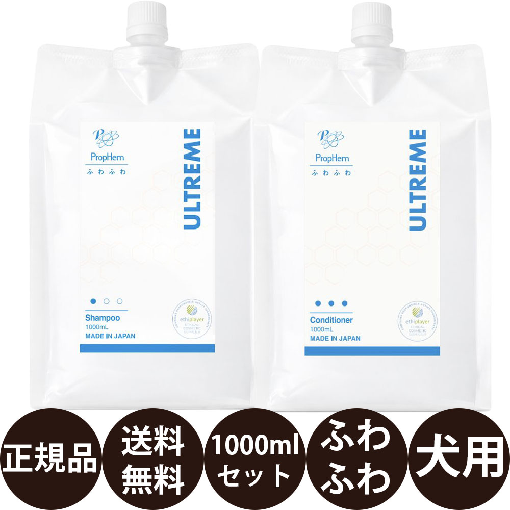 [ 定め事品 貨物輸送無料 ] プロフェム アルトリームシャンプー ＆ アルトリームコンディショナー 1000ml×2本書き割り