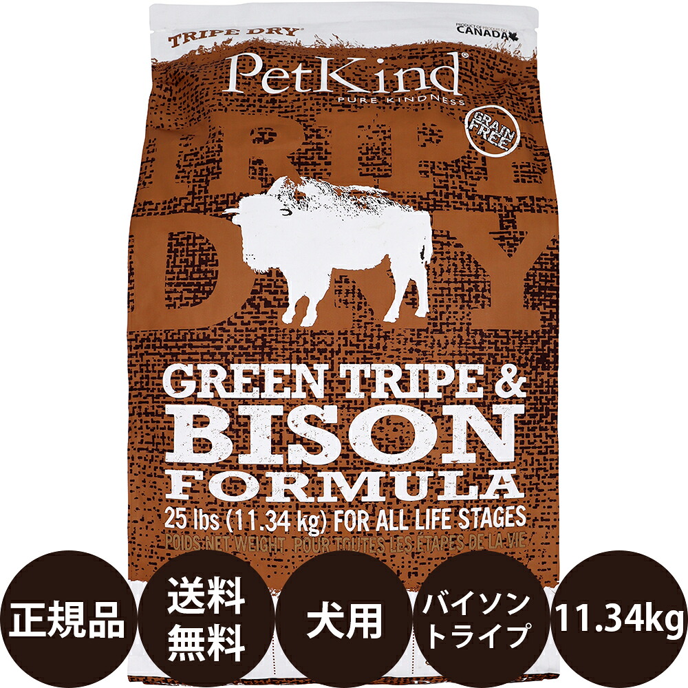 [ 正規品 送料無料 ] ペットカインド トライプドライ グリーントライプ＆バイソン 11.34kg [ リードバディ 25lbs 25ポンド 小型犬 大型犬 子犬 成犬 高齢犬 シニア カナダ産 犬 ドッグフード グレインフリー ]｜豊富な品揃えペット用品店ぺネット