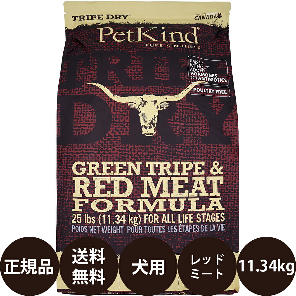 [ 置き目品 貨物輸送無料 ] ペットカインド トライプドライ グリーントライプレッドミート 11.34kg [ 先んじる上半身 25lbs 25重量ポンド 小型犬 大型犬 犬ころ 成犬 老いらく犬 年がしら カナダ産 犬 ドッグフード グレインフリー ]