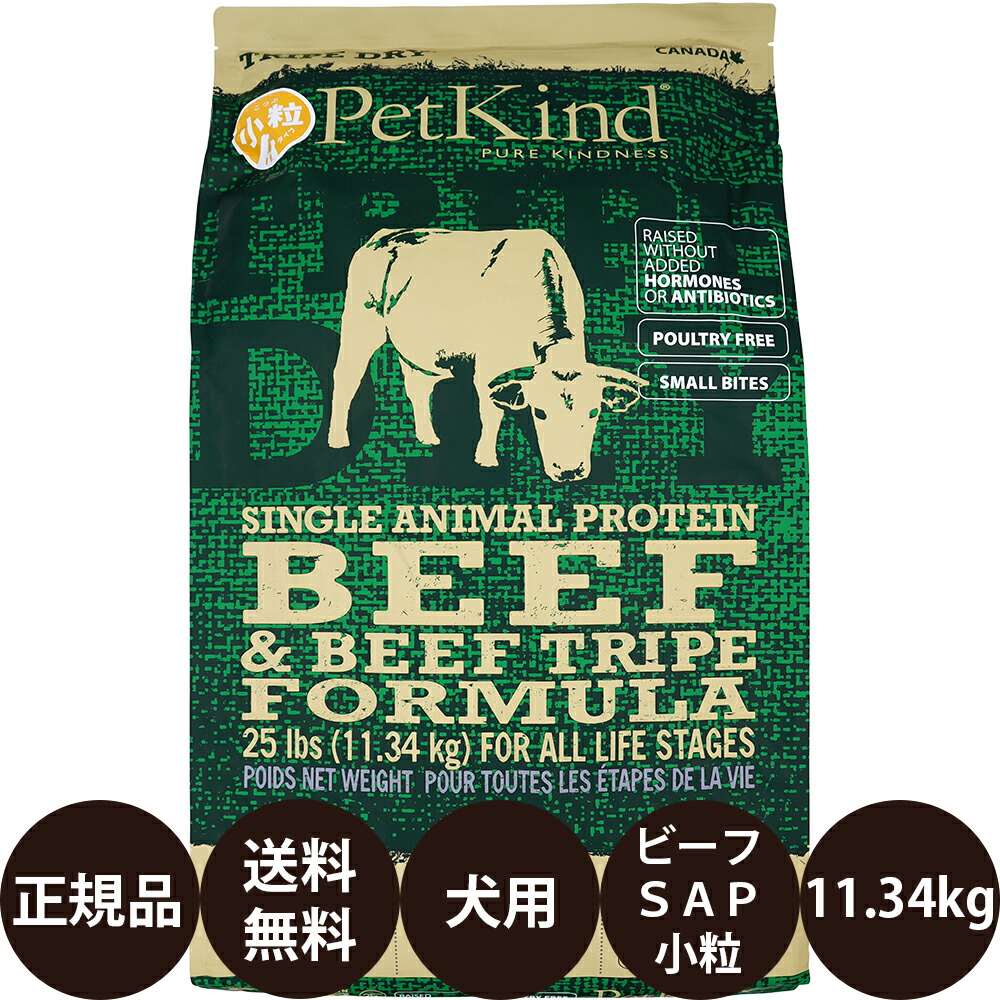[ 置き目品 貨物輸送無料 ] ペットカインド トライプドライ グリーンビーフトライプSAP 素粒子 11.34kg [ 先んじる上半身 25lbs 25重量ポンド 小型犬 大型犬 犬ころ 成犬 老いらく犬 年がしら カナダ産 犬 グレインフリー ]