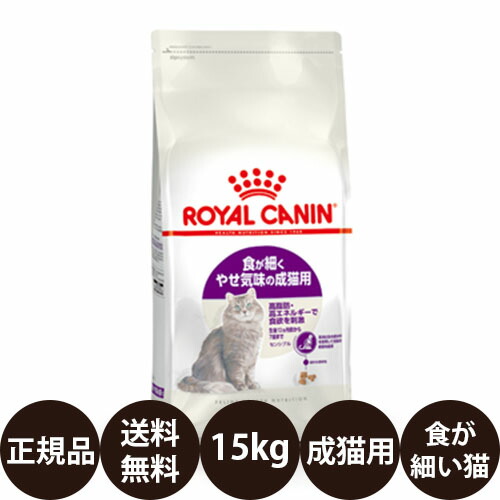 10227円 人気ショップ 正規品 送料無料 ロイヤルカナン センシブル 15kg ROYAL CANIN ロイヤルかなん FHN フィーライン  ヘルス ニュートリション 胃腸が敏感な成猫用 健康なおなかのコンディションを保ちたい猫に