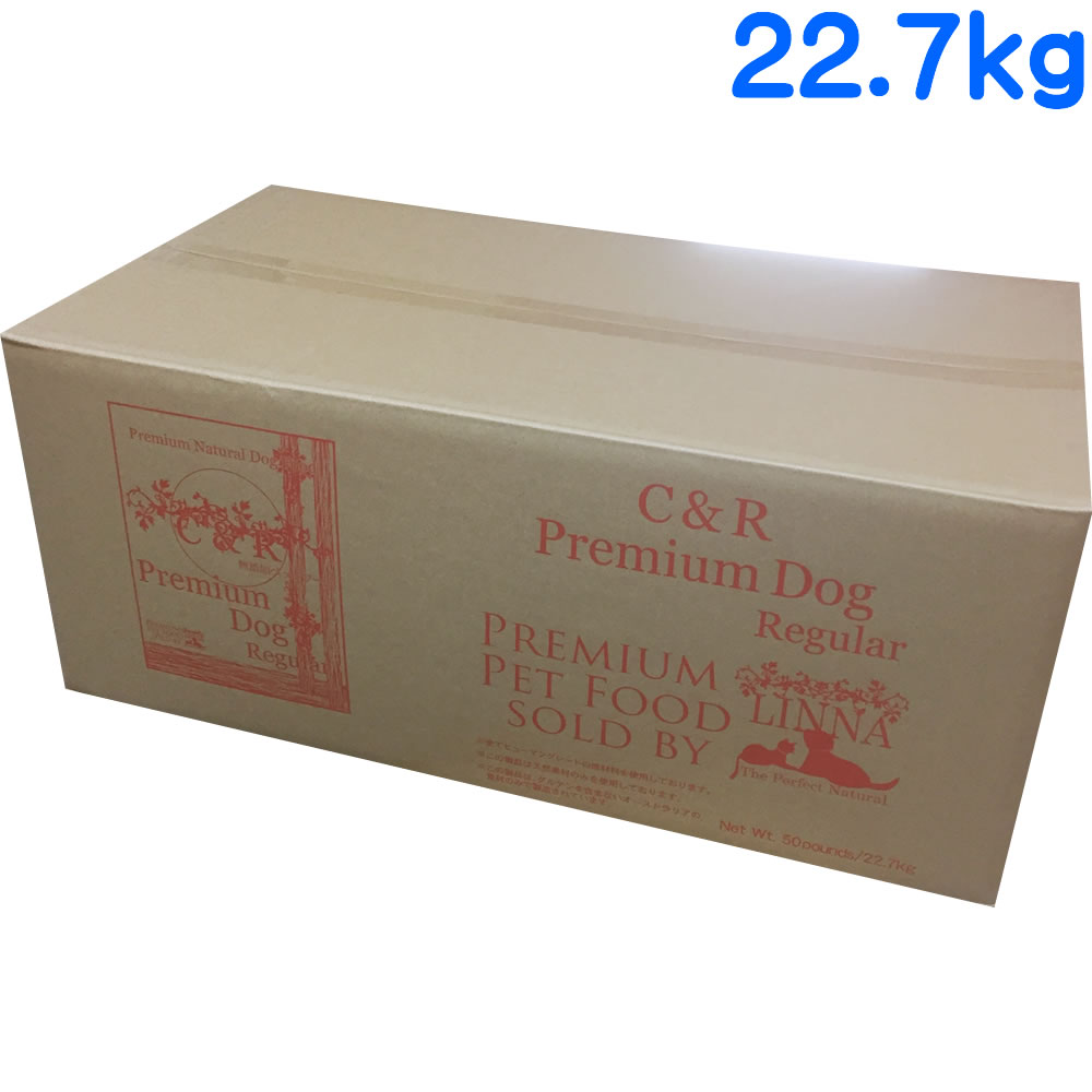 [ 送料無料 正規品 ] Ｃ＆Ｒ プレミアムドッグ 普通粒 22.7kg [ LINNA商会 シーアンドアール SGJプロダクツ 中粒 中型犬 大型犬 成犬 シニア ドッグフード 50ポンド 50lb ラム 無添加 ]