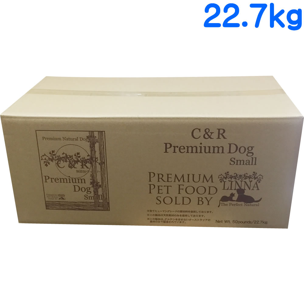 [ 送料無料 正規品 ] Ｃ＆Ｒ プレミアムドッグ 小粒 22.7kg [ LINNA商会 シーアンドアール SGJプロダクツ 超小型犬 小型犬 成犬 シニア 高齢犬 ドッグフード 50ポンド 50lb 犬 ドライフード ラム 無添加 ]