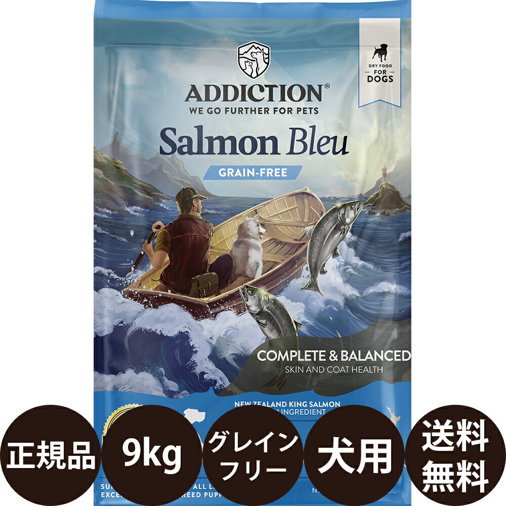 [ 定まり品 貨物輸送無料 ] アディクション 秋味青碧 グレインフリー ドッグフード 9kg [ YK会社組織 犬 犬用 全生いそだつ座標軸 オール上演 犬ころ 成犬 老いらく犬 年がしら 低アレルギー反応 ]