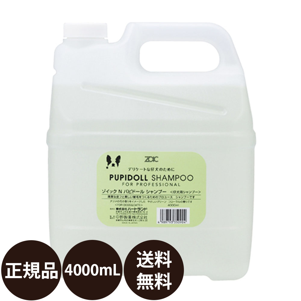 安心の ゾイック パピドールシャンプー 4000ml 業務用サイズ [4L] 人気セール-css.edu.om