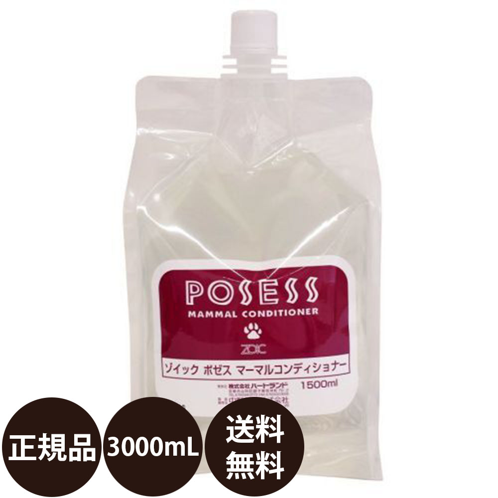 SALE／55%OFF】 ZOIC ゾイック 薬用 薬用シャンプー 薬用コンディショナー 業務用 犬用 3000ml 1500ml×2  discoversvg.com