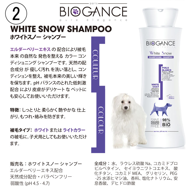 楽天市場 犬猫用シャンプー Biogance バイオガンス シャンプー コンディショナー 全11種類 犬 シャンプー 猫 シャンプー 犬服の専門店 Pet Find