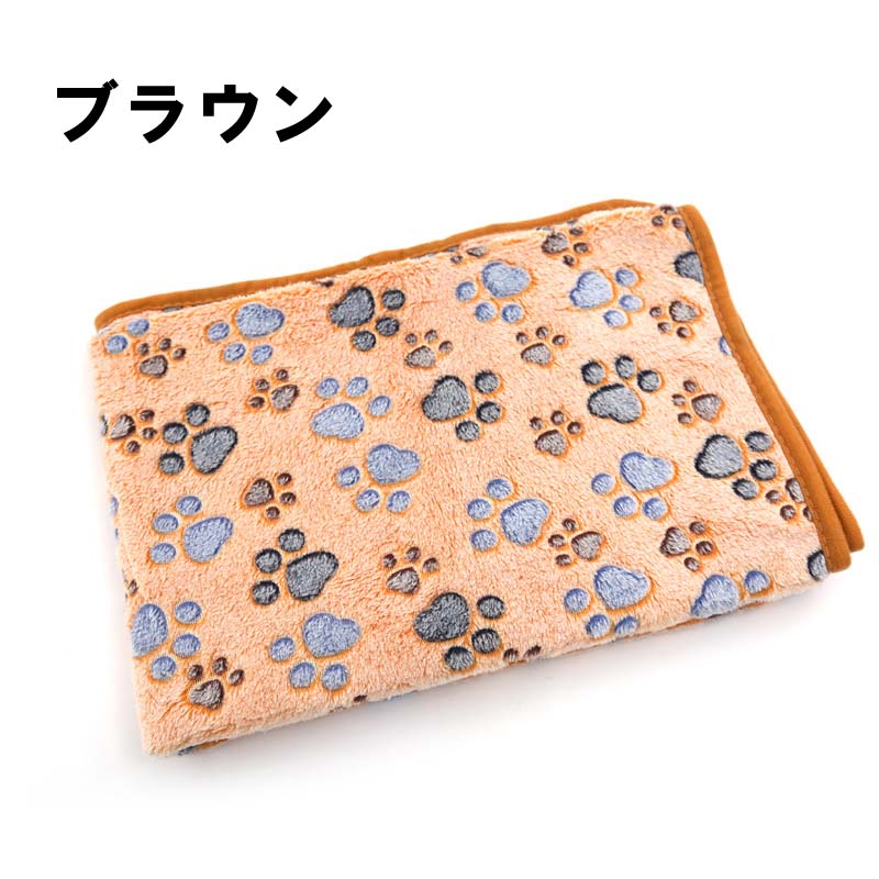 ペット用犬猫パウ柄ブランケットMサイズ60cmX40cm3カラー洗える毛布もこもこかわいいタオル寒さ対策ペット用マット柔らかい暖かい