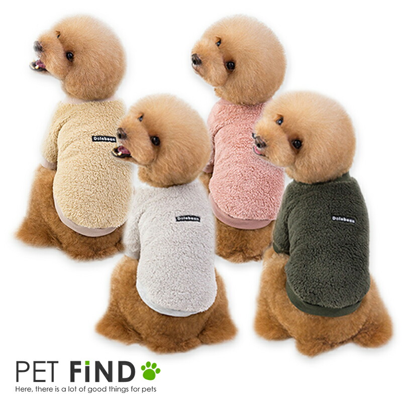 犬服 Petfind Mix犬 チワワ トイプードル モコモコ暖かボアトレーナー５サイズ 小型犬 犬 犬の服 秋冬 防寒 ４カラー 50 Off 小型犬