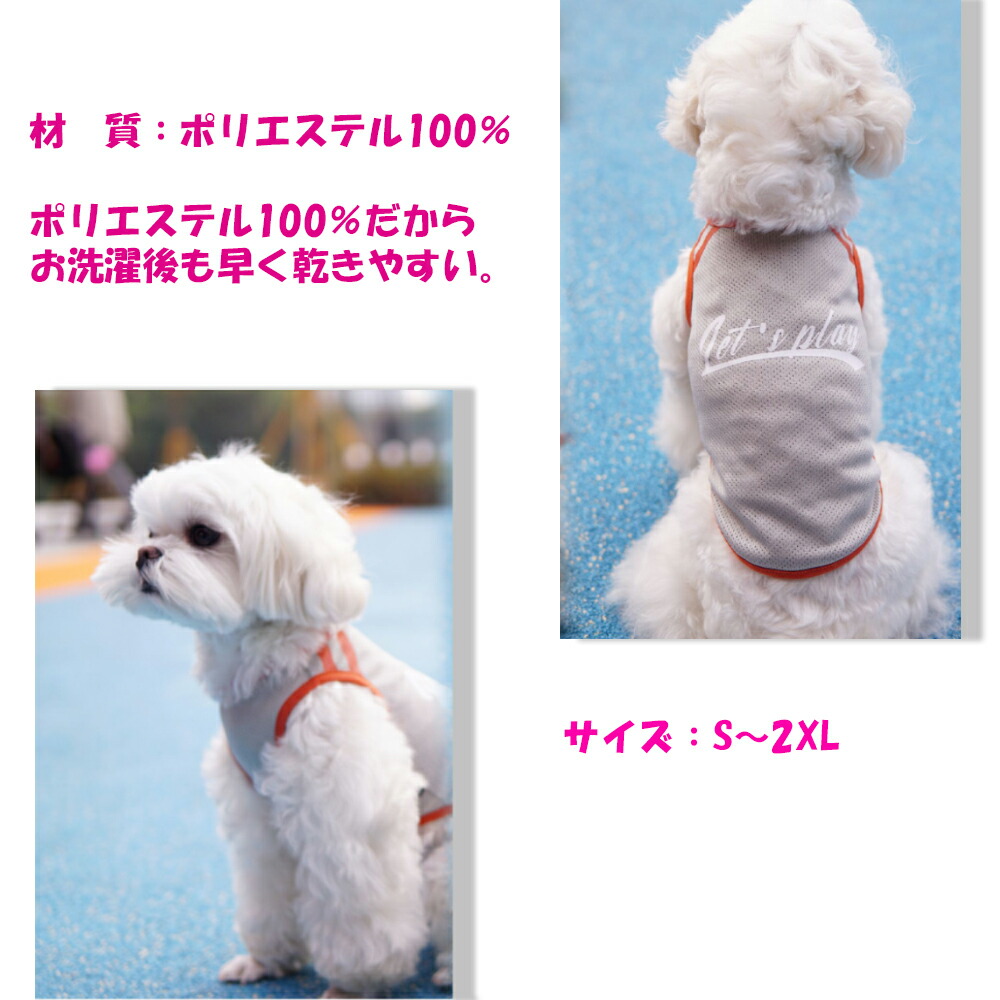 市場 犬服 春夏 Petfind ドッグウェア 犬 スポーツメッシュシャツ
