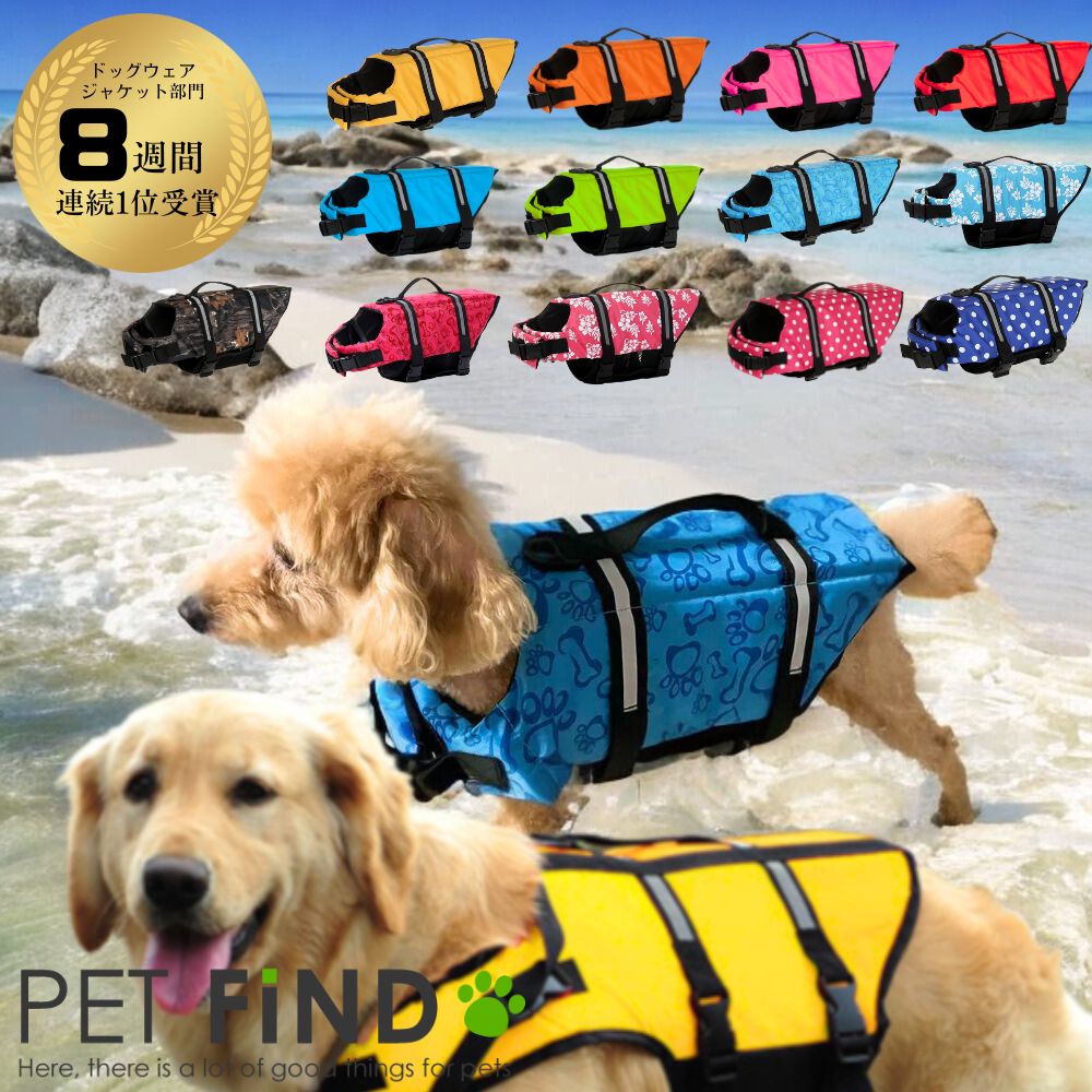 EZY DOG DFD 犬用ライフジャケット Mサイズ 犬 ライフジャケット イージードッグ DFDブースト L レッド