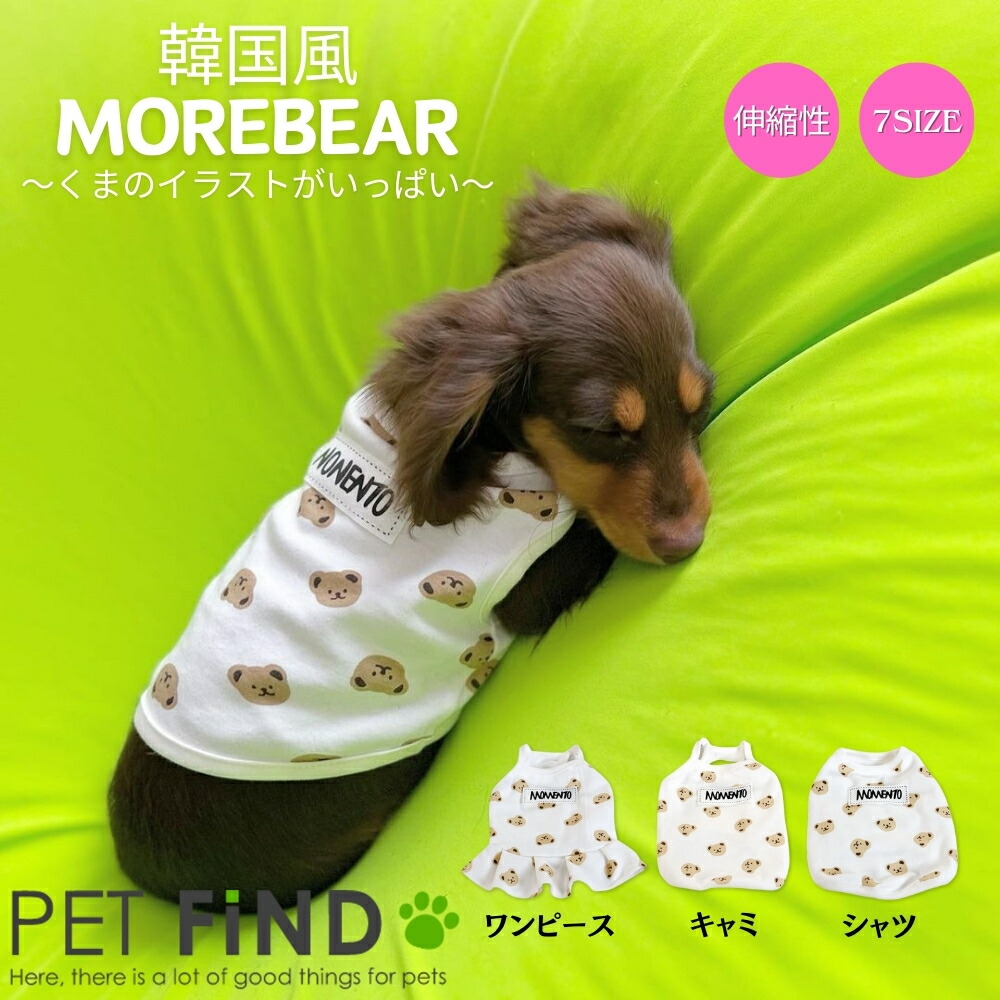 限定品！Candybuppie さくらんぼいちごワンピース犬服 XSTサイズ 限定品！Candybuppie さくらんぼいちごワンピース犬服 XSTサイズ