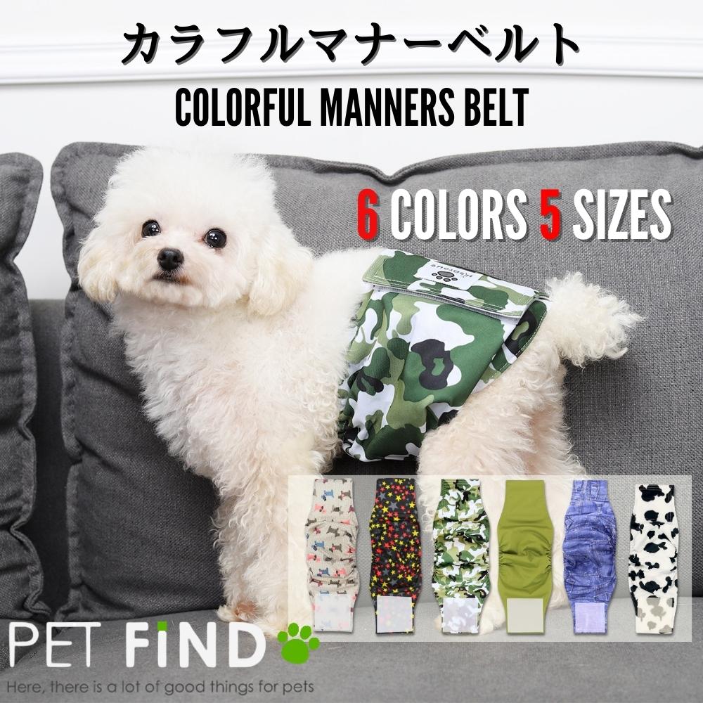 楽天市場】犬用 男の子用 星柄＆迷彩柄マナーパンツ マナー
