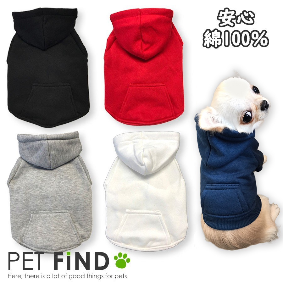 楽天市場】犬 服 冬 綿100％ 高品質シンプル 無地パーカー リード穴