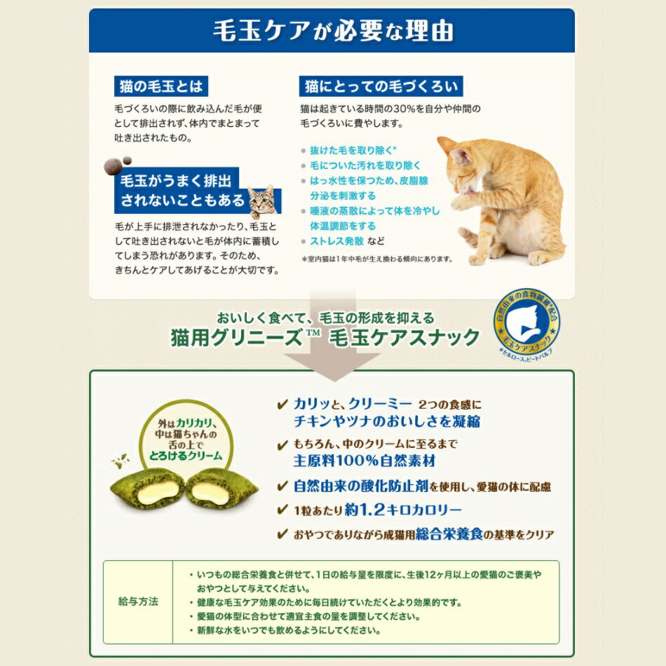 市場 グリニーズ 猫用 毛玉ケア