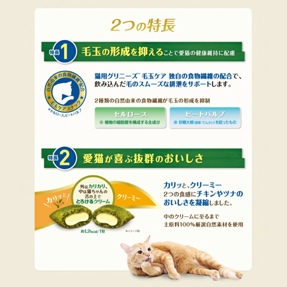 市場 グリニーズ 毛玉ケア 猫用