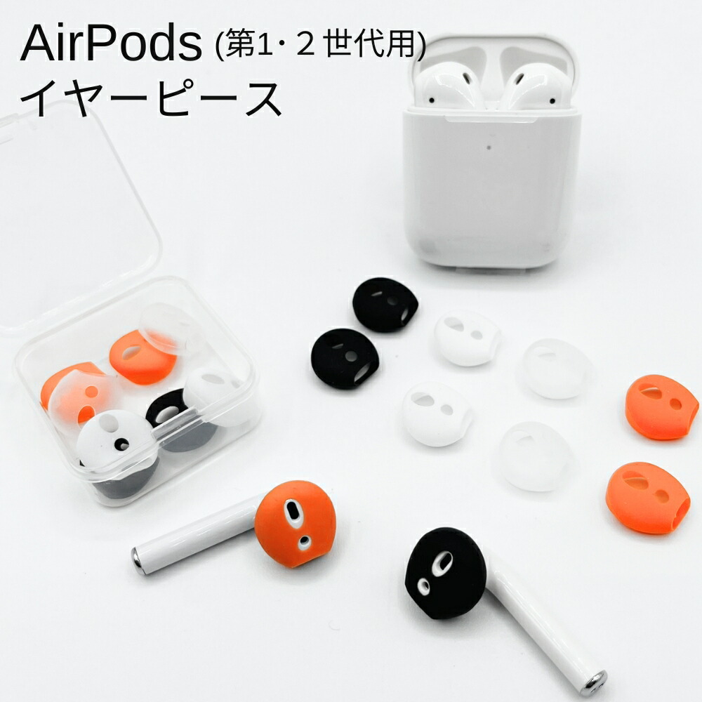 楽天市場】AirPods 落下防止 イヤーカバー Apple 純正