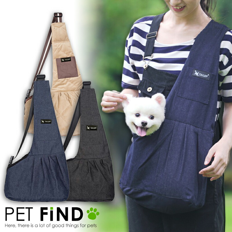 【ペット用品 犬 猫 デニム 表ボア スリング バッグ ファスナー付き キャリーバッグ 3カラー 2タイプ 3サイズ 小型犬 子犬 災害  抱っこ紐 飛び出し防止 フック 新着 犬服の専門店 PET FiND