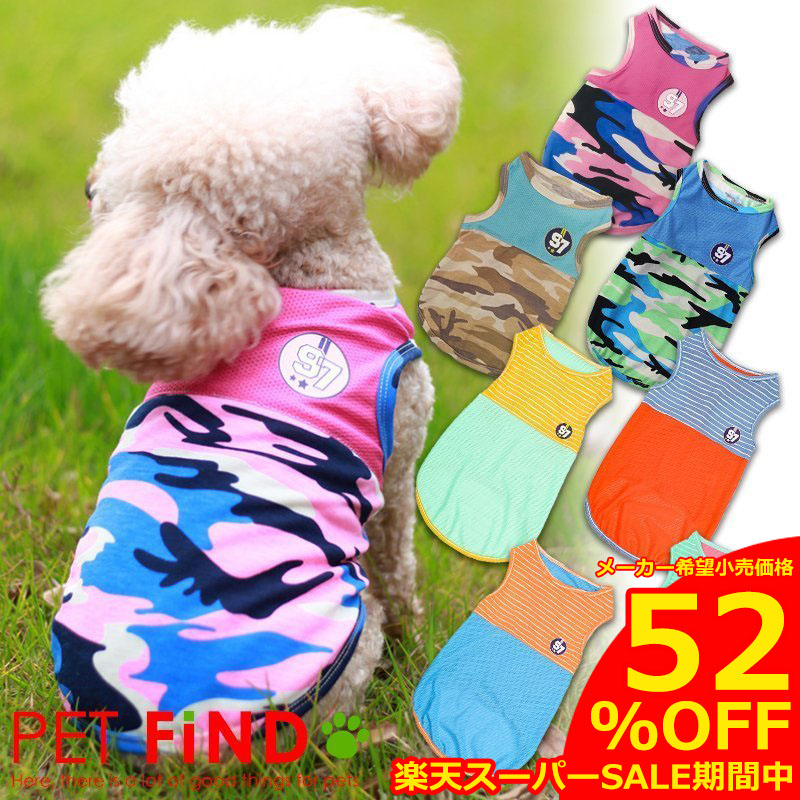 市場 犬服 春夏 Petfind ドッグウェア 犬 スポーツメッシュシャツ