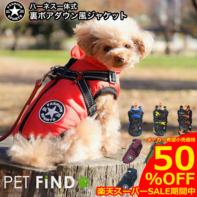 楽天市場】犬服 PETFiND かわいい 小型犬 防寒 犬 服 冬服 犬用 ROCK BLuE x PETFiNDブランド 超あったか裏ボア モッズコート ジャケット コート あったかファー付き 3カラー : 犬服の専門店 PET FiND 楽天市場】犬服 PETFiND かわいい 小型犬 防寒 犬 服 冬服 犬用 ROCK BLuE x PETFiNDブランド 超あったか裏ボア モッズコート ジャケット コート あったかファー付き 3カラー : 犬服の専門店 PET FiND