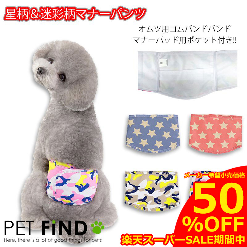 送料無料限定セール中 ドッグウエア おむつカバー マナーパンツ 犬用マナーパンツ サニタリーパンツ しっぽ穴付き マーキング対策 生理用パンツ うれしょん対策 介護 オムツ Shipsctc Org 送料無料限定セール中 ドッグウエア おむつカバー マナーパンツ 犬用マナーパンツ サニタリーパンツ しっぽ穴付き マーキング対策 生理用パンツ うれしょん対策 介護 オムツ Shipsctc Org