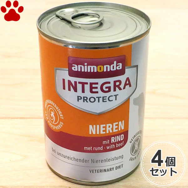 楽天市場 0 4個セット アニモンダ インテグラプロテクト 犬用 療法食 腎臓ケア 牛 400g 缶詰慢性腎不全 グレインフリー アレルギー対応 全年齢 全犬種 ドッグフード Animonda ドイツ ナチュラルスタイル For Pets