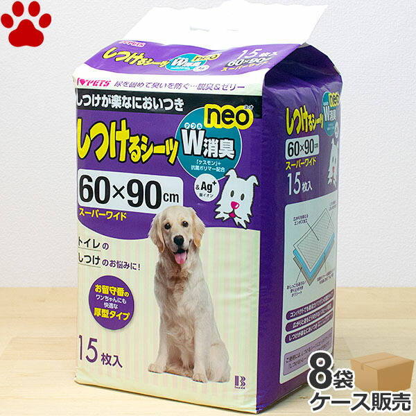 【0】[容れもの] ボンビ しつける敷き布 W消臭 neo 百貨店広広とした 15枚×8容器に並べる60×90珊 犬用 室内用便器 しつけ 厚型 愛玩動物敷き布 愛玩動物腰掛け 消臭 抗菌 ダブル消臭 W消臭neo ネオ ダブル広広とした ボンビアルコン 箱