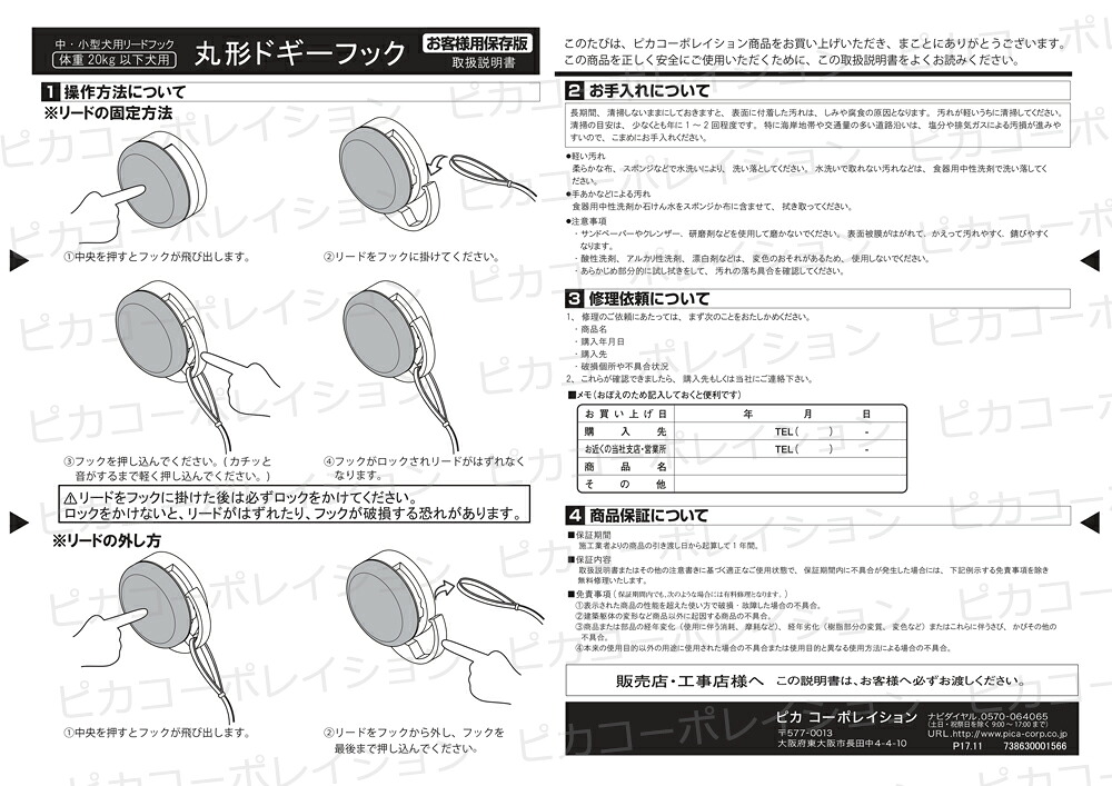 新作商品大特価 の 送料無料商品のみ購入 で 沖縄県 離島宛以外 は 送料無料 0 お取り寄せ ペットアドバンス 犬用リードフック ドギーフック 丸型 無地 ブラック 超小型犬 小型犬 中型犬 日本製 リード 固定 係留 フック かわいい おしゃれ シンプル 犬