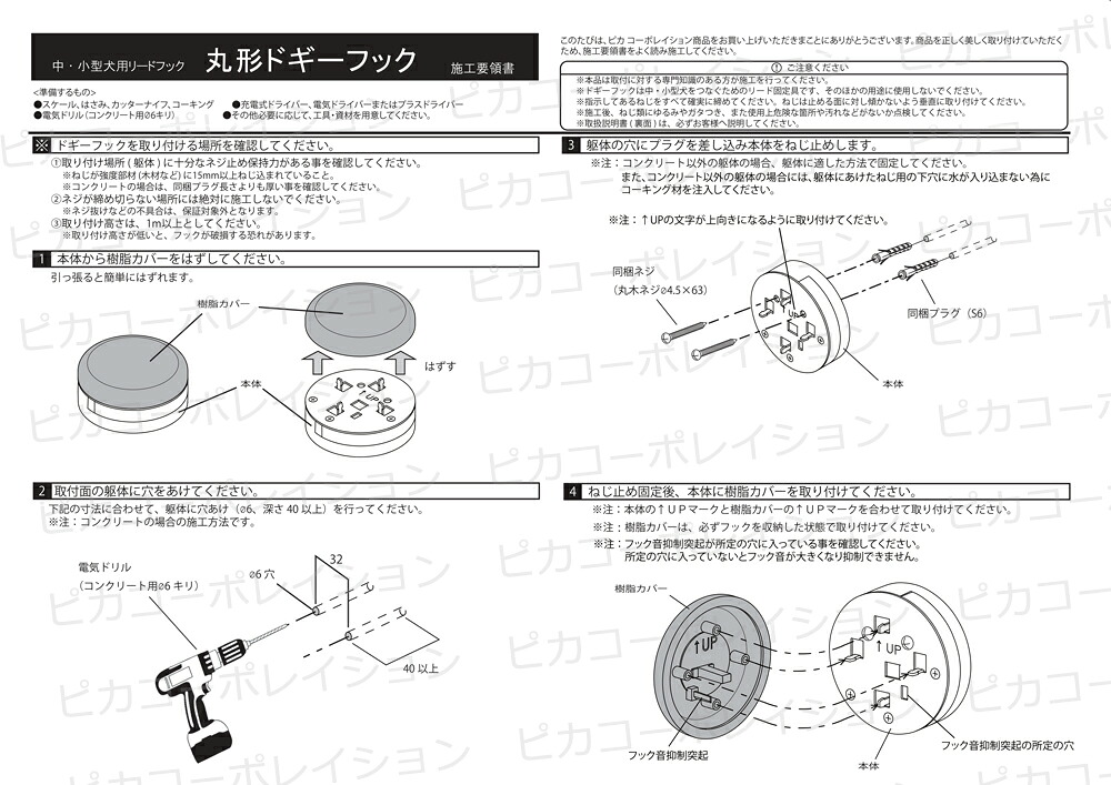 新作商品大特価 の 送料無料商品のみ購入 で 沖縄県 離島宛以外 は 送料無料 0 お取り寄せ ペットアドバンス 犬用リードフック ドギーフック 丸型 無地 ブラック 超小型犬 小型犬 中型犬 日本製 リード 固定 係留 フック かわいい おしゃれ シンプル 犬